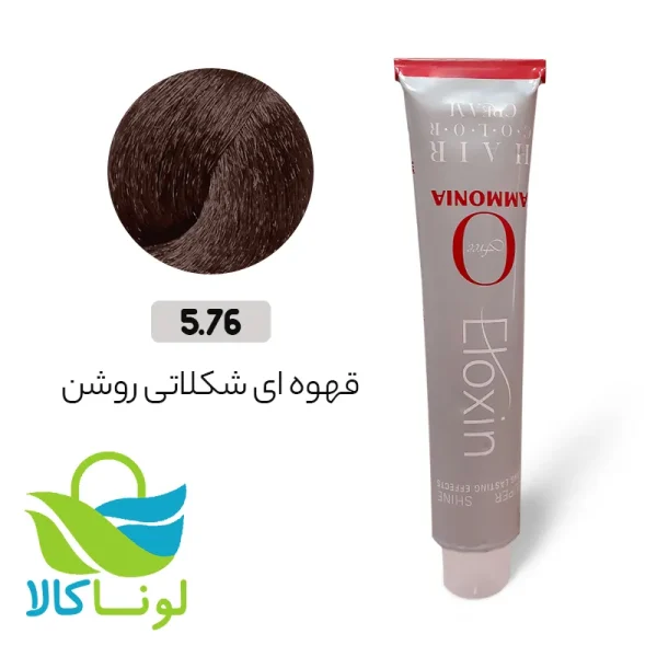رنگ مو بدون آمونیاک الوکسین - (5.76) قهوه ای شکلاتی روشن